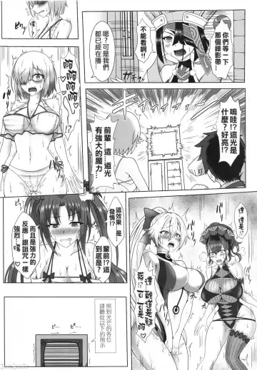 Sub Event - Inju Video no Summer Camp Fhentai - Page 3