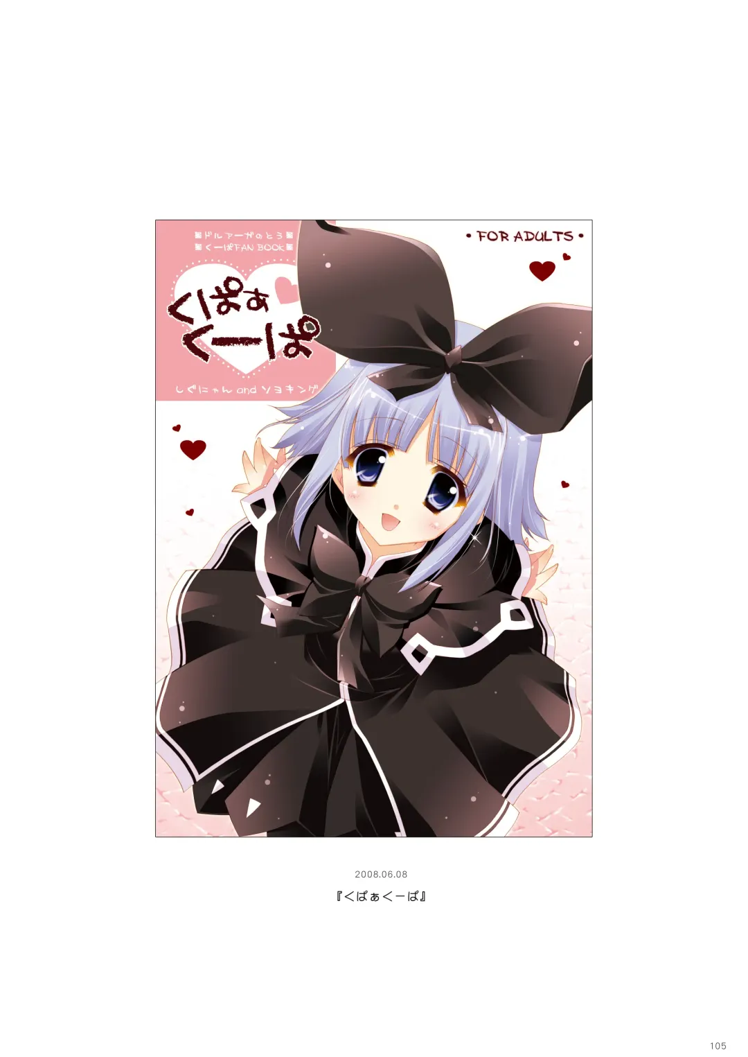 [Shigunyan] Shigunyan etc Soushuuhen 02 Fhentai - Page 105