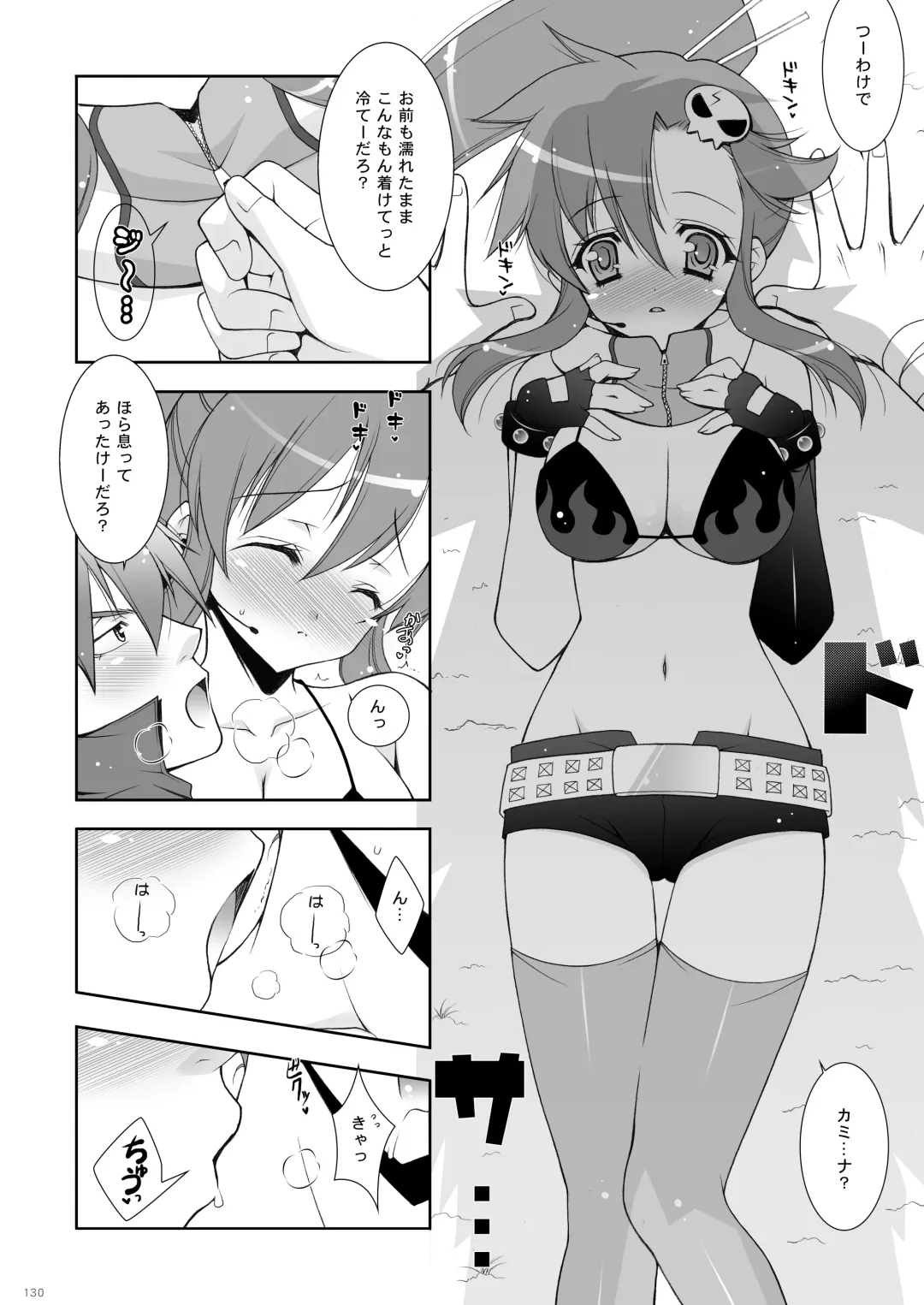 [Shigunyan] Shigunyan etc Soushuuhen 02 Fhentai - Page 130