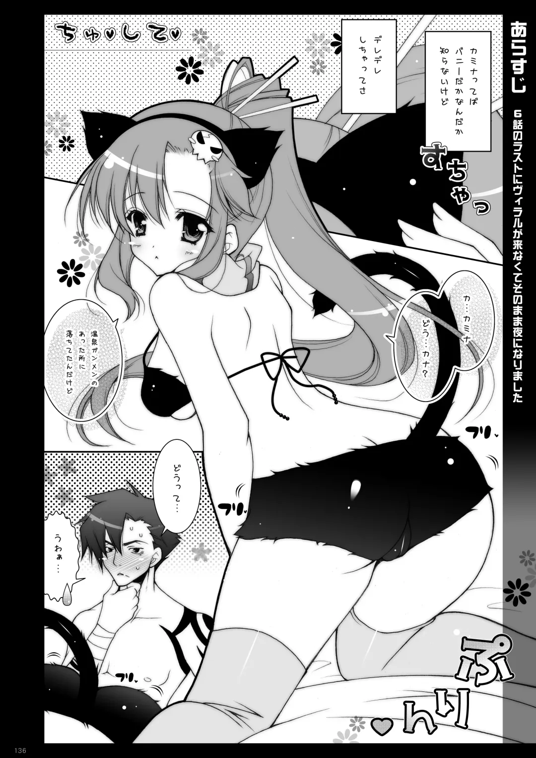 [Shigunyan] Shigunyan etc Soushuuhen 02 Fhentai - Page 136