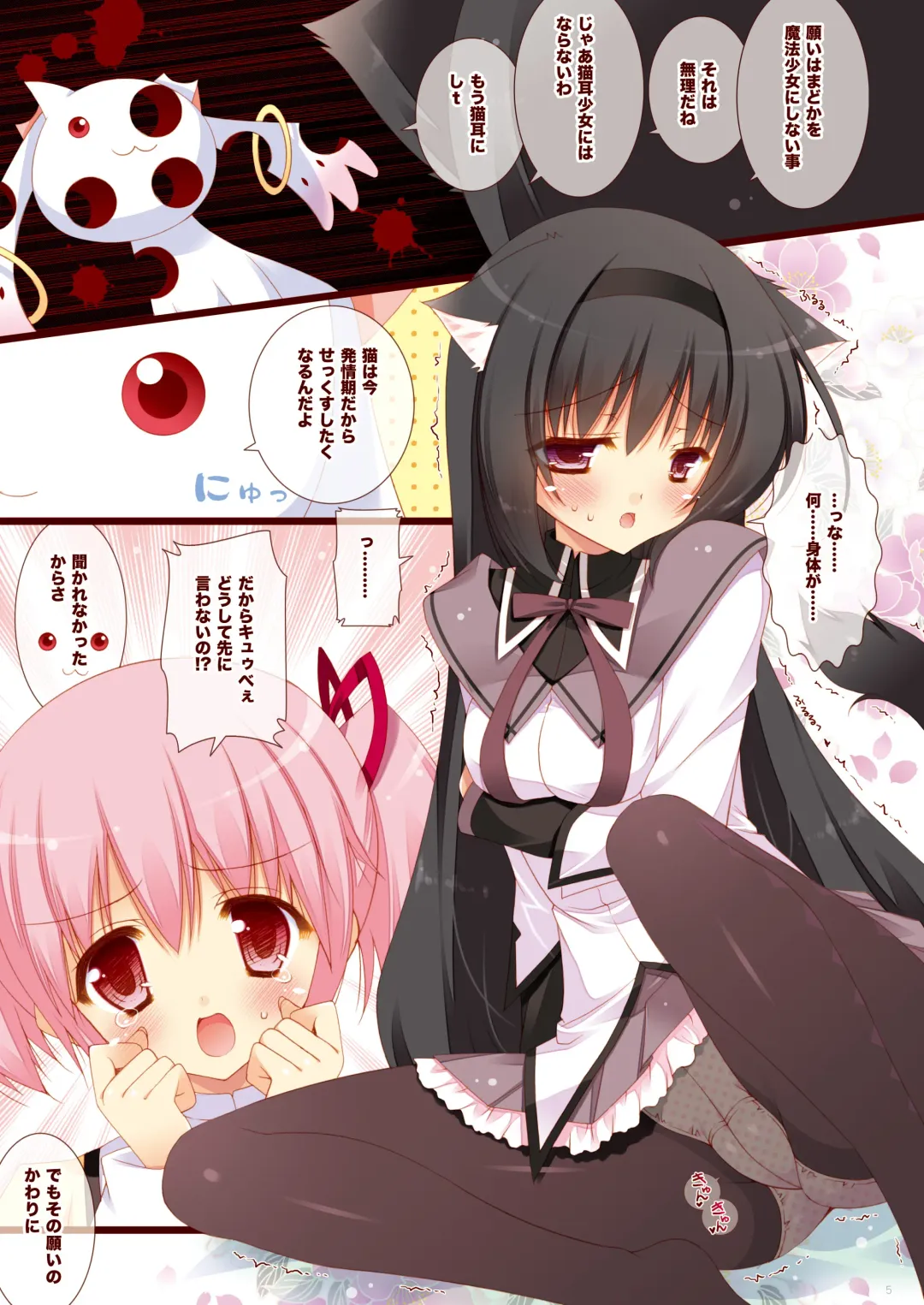 [Shigunyan] Shigunyan etc Soushuuhen 02 Fhentai - Page 5