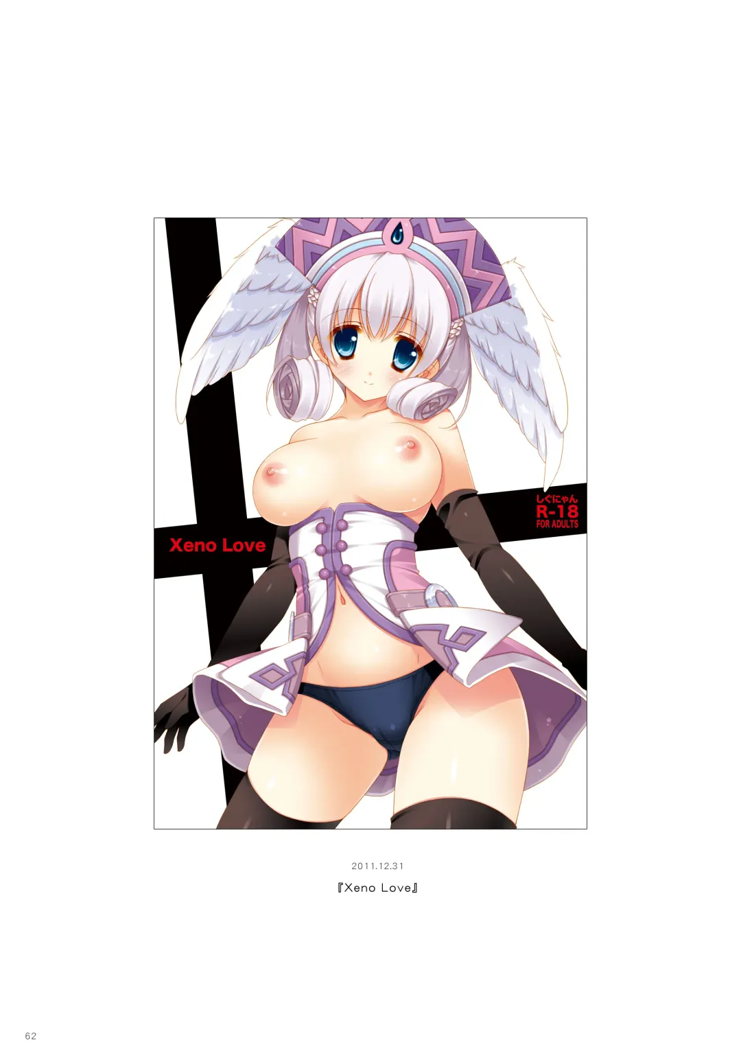 [Shigunyan] Shigunyan etc Soushuuhen 02 Fhentai - Page 62