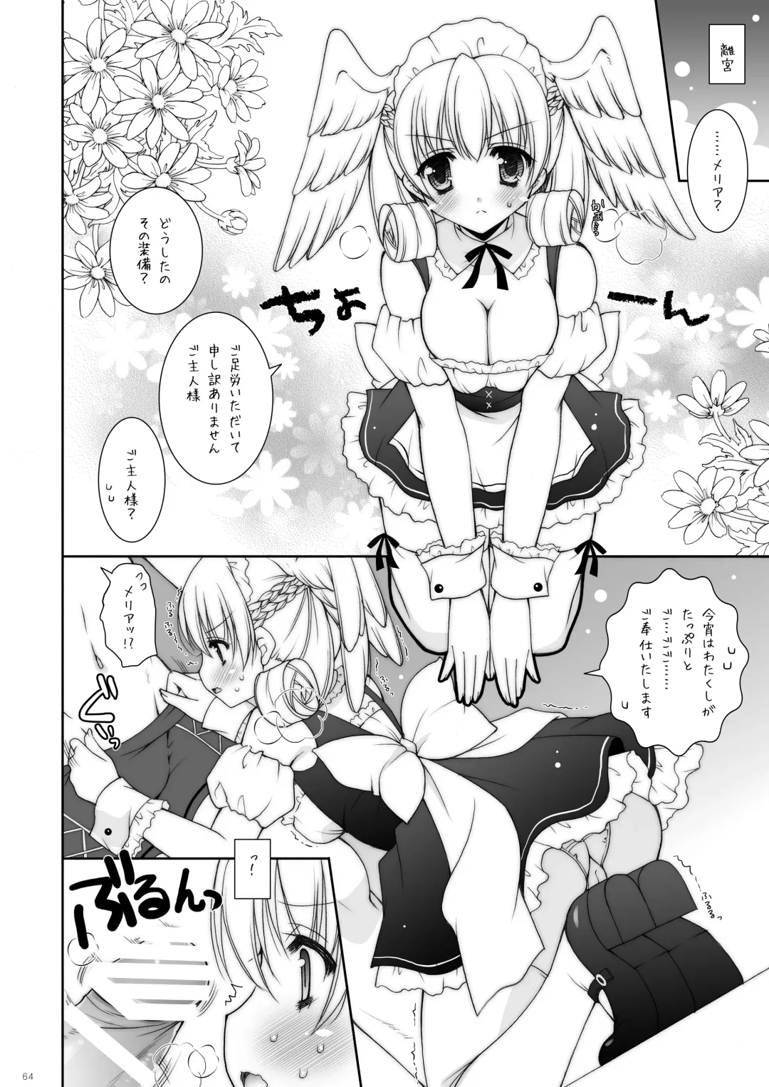 [Shigunyan] Shigunyan etc Soushuuhen 02 Fhentai - Page 64