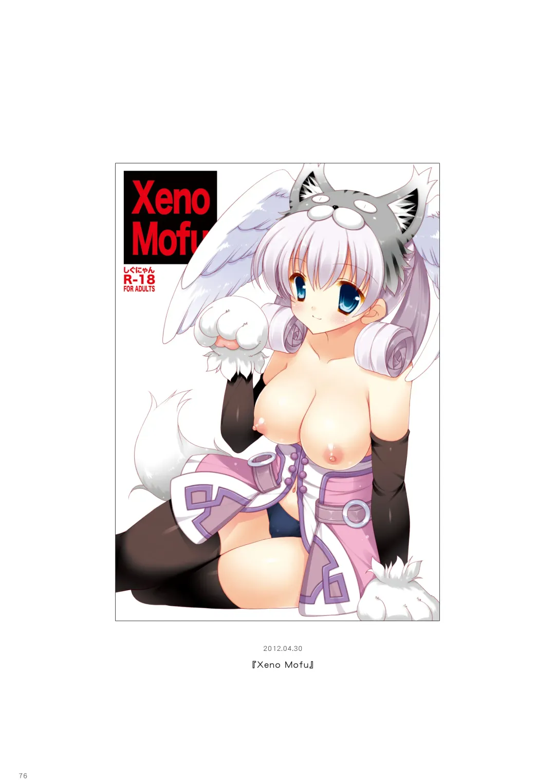 [Shigunyan] Shigunyan etc Soushuuhen 02 Fhentai - Page 76