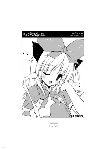 [Shigunyan] Shigunyan etc Soushuuhen 02 Fhentai - Page 116