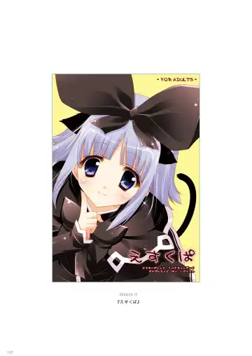 [Shigunyan] Shigunyan etc Soushuuhen 02 Fhentai - Page 122