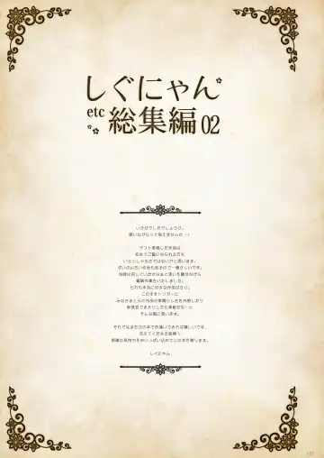 [Shigunyan] Shigunyan etc Soushuuhen 02 Fhentai - Page 157