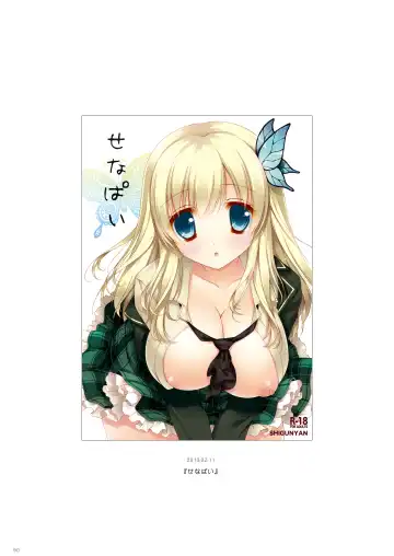 [Shigunyan] Shigunyan etc Soushuuhen 02 Fhentai - Page 90
