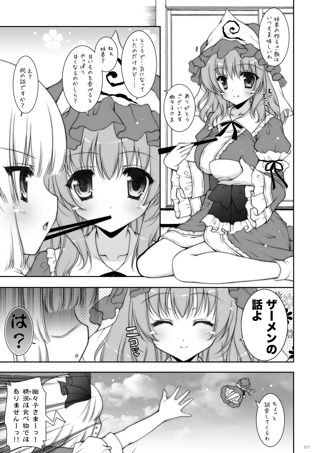 [Shigunyan] Shigunyan etc Soushuuhen 01 Fhentai - Page 107