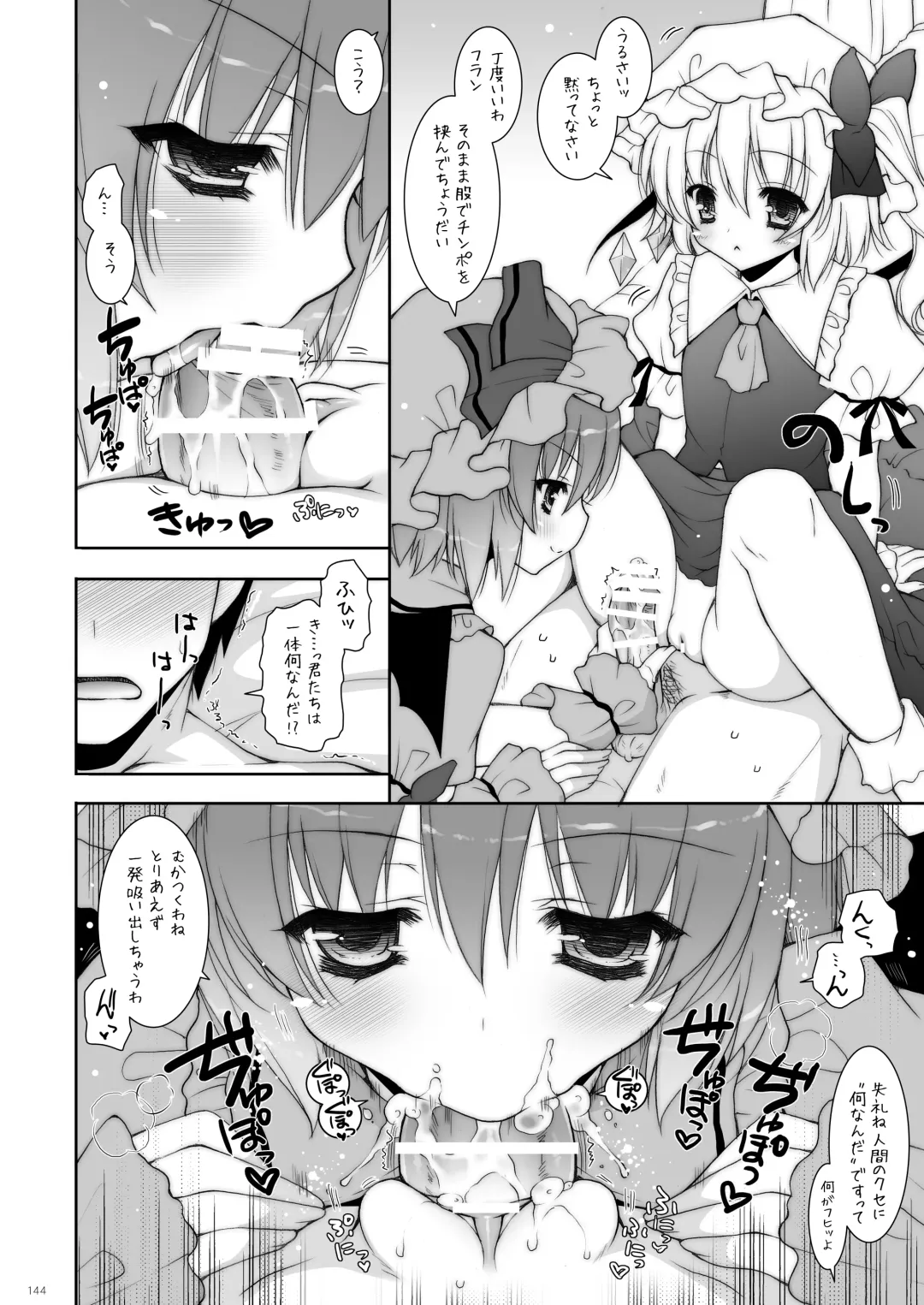 [Shigunyan] Shigunyan etc Soushuuhen 01 Fhentai - Page 144