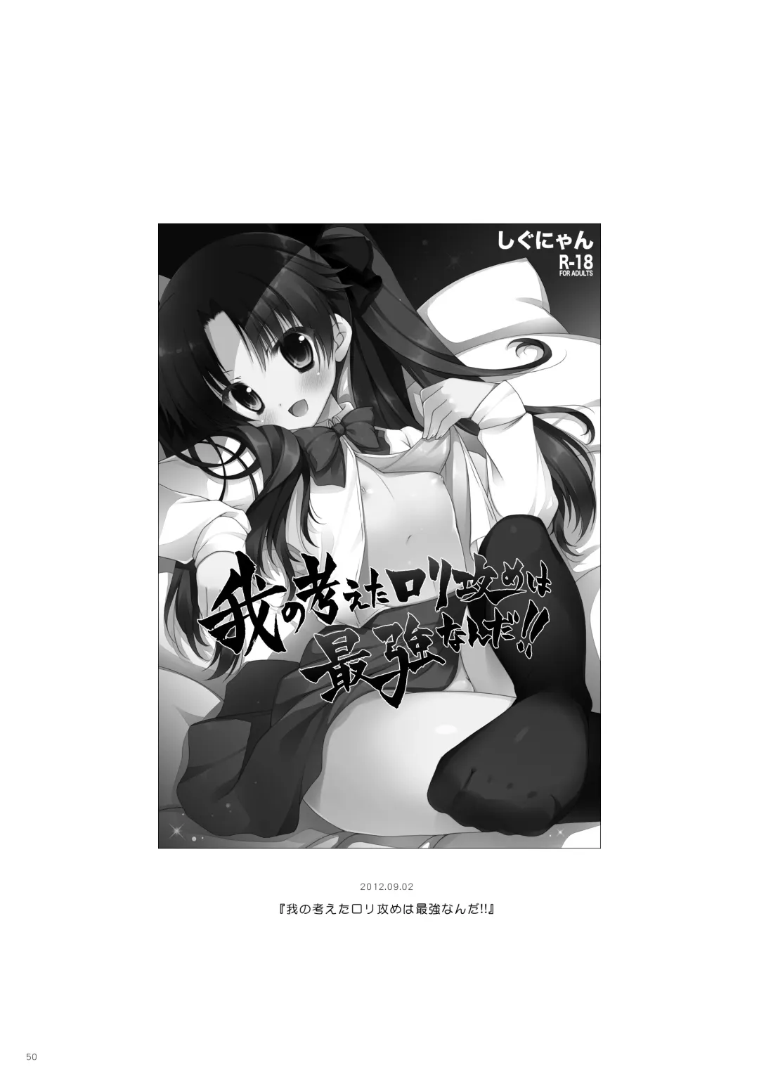 [Shigunyan] Shigunyan etc Soushuuhen 01 Fhentai - Page 50