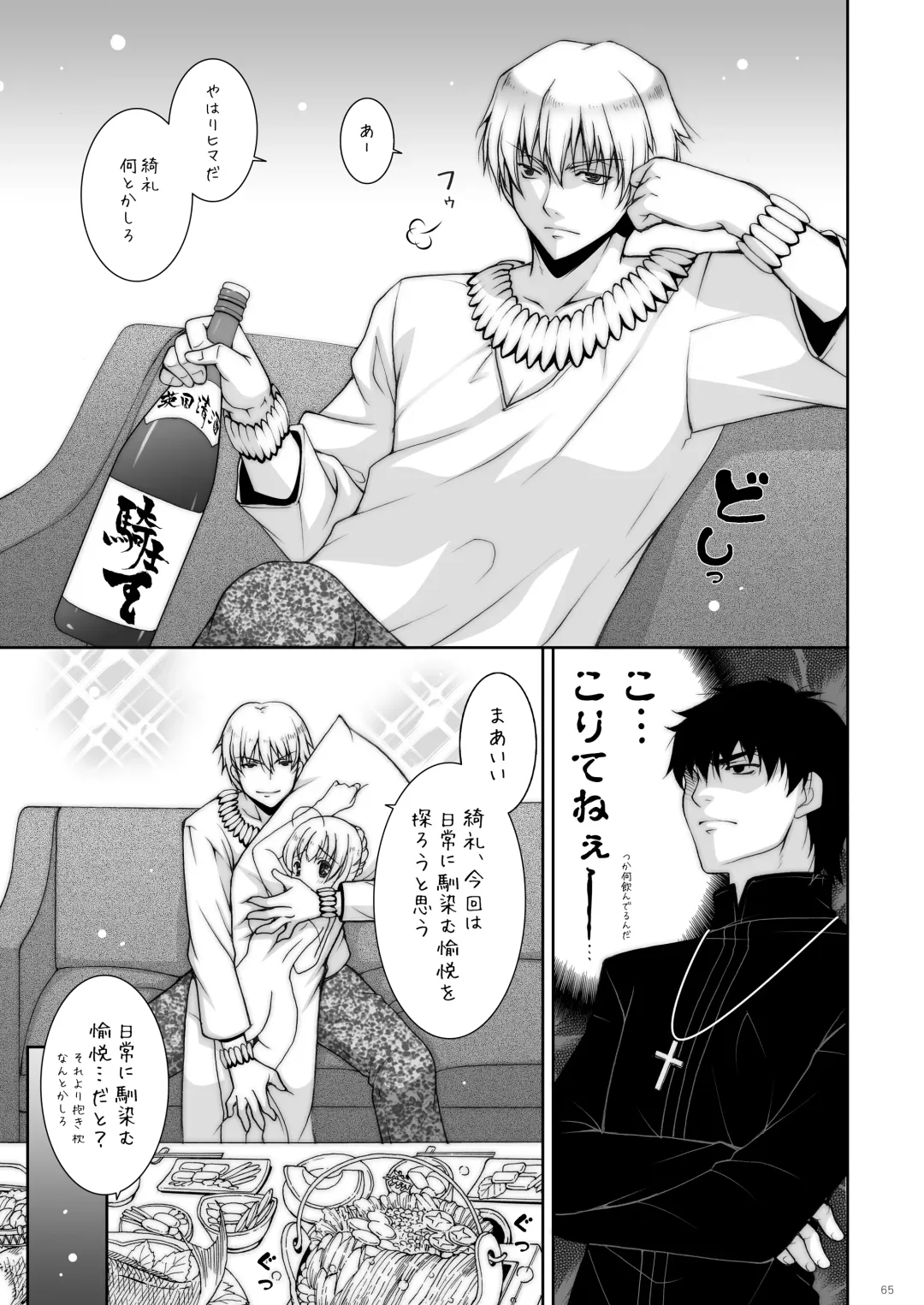 [Shigunyan] Shigunyan etc Soushuuhen 01 Fhentai - Page 65