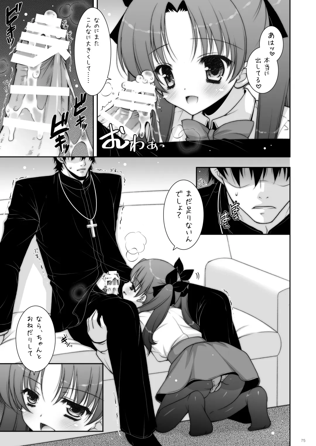 [Shigunyan] Shigunyan etc Soushuuhen 01 Fhentai - Page 75