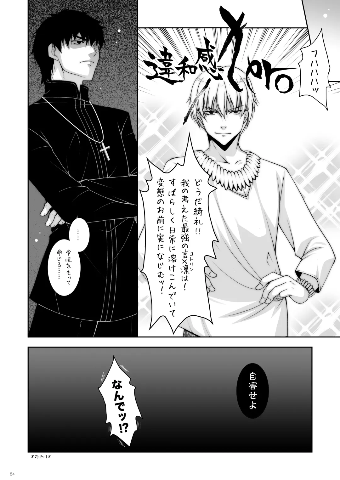 [Shigunyan] Shigunyan etc Soushuuhen 01 Fhentai - Page 84