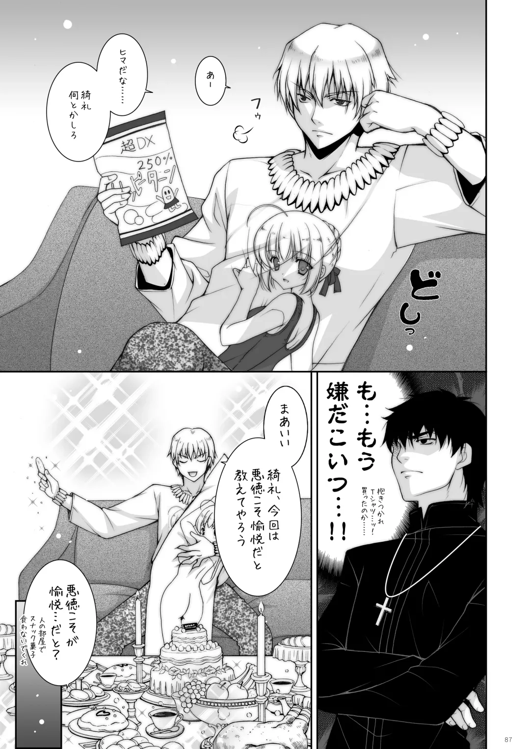 [Shigunyan] Shigunyan etc Soushuuhen 01 Fhentai - Page 87