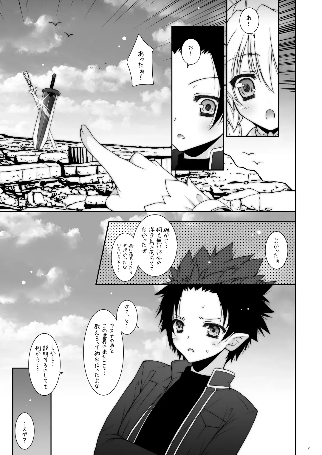 [Shigunyan] Shigunyan etc Soushuuhen 01 Fhentai - Page 9