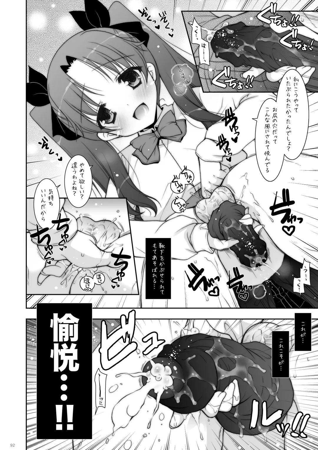 [Shigunyan] Shigunyan etc Soushuuhen 01 Fhentai - Page 92
