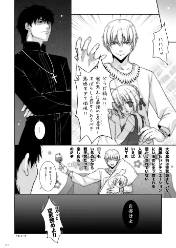 [Shigunyan] Shigunyan etc Soushuuhen 01 Fhentai - Page 102