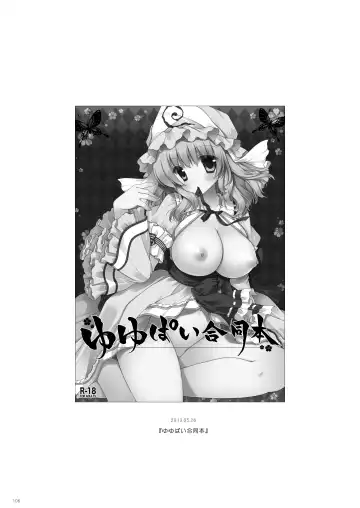 [Shigunyan] Shigunyan etc Soushuuhen 01 Fhentai - Page 106