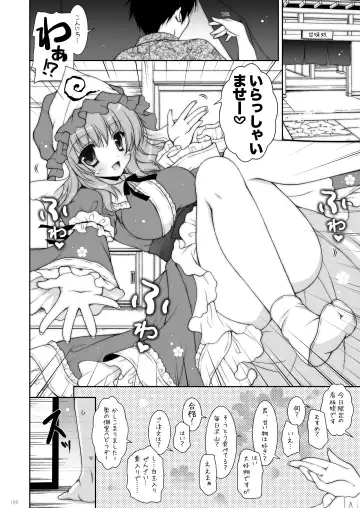 [Shigunyan] Shigunyan etc Soushuuhen 01 Fhentai - Page 108