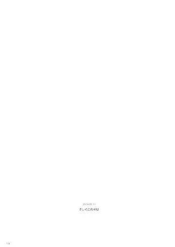 [Shigunyan] Shigunyan etc Soushuuhen 01 Fhentai - Page 119