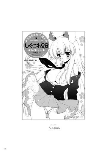 [Shigunyan] Shigunyan etc Soushuuhen 01 Fhentai - Page 128