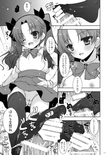 [Shigunyan] Shigunyan etc Soushuuhen 01 Fhentai - Page 163