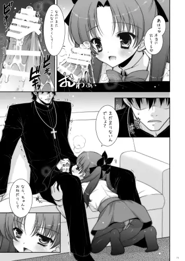 [Shigunyan] Shigunyan etc Soushuuhen 01 Fhentai - Page 75