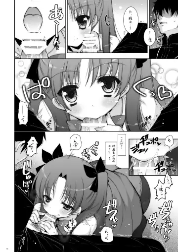 [Shigunyan] Shigunyan etc Soushuuhen 01 Fhentai - Page 76