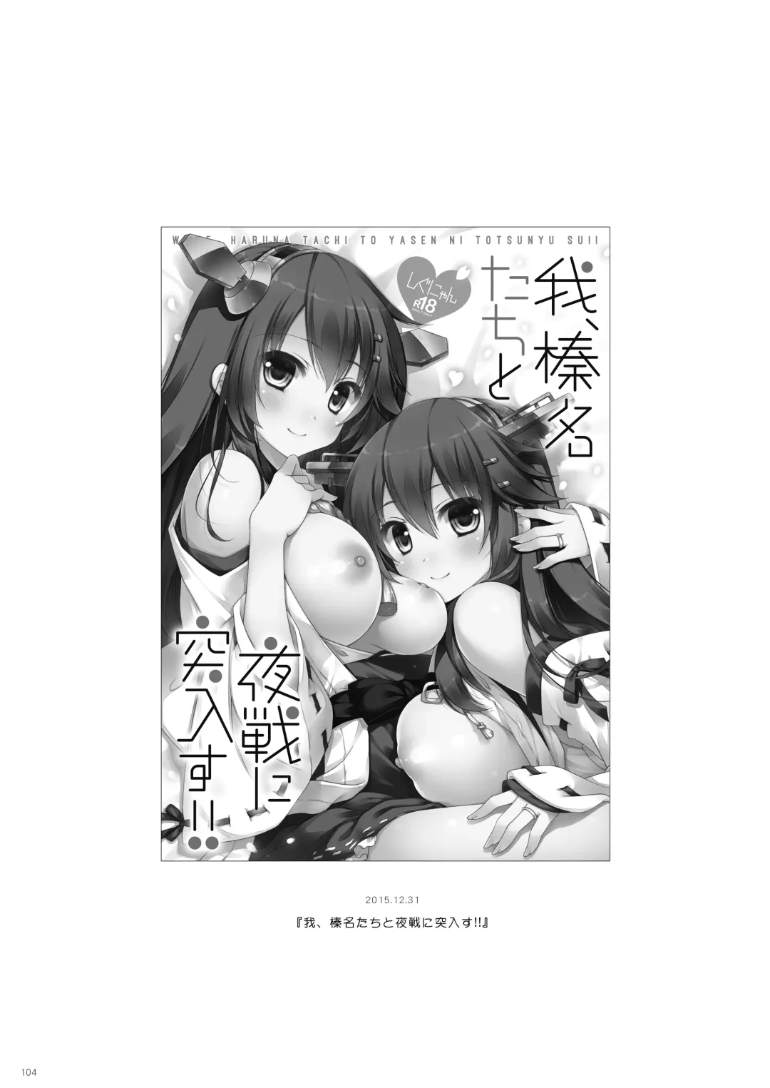 [Shigunyan] KanColle Soushuuhen 2 Fhentai - Page 104