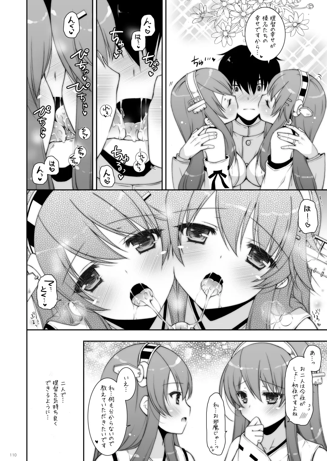 [Shigunyan] KanColle Soushuuhen 2 Fhentai - Page 110
