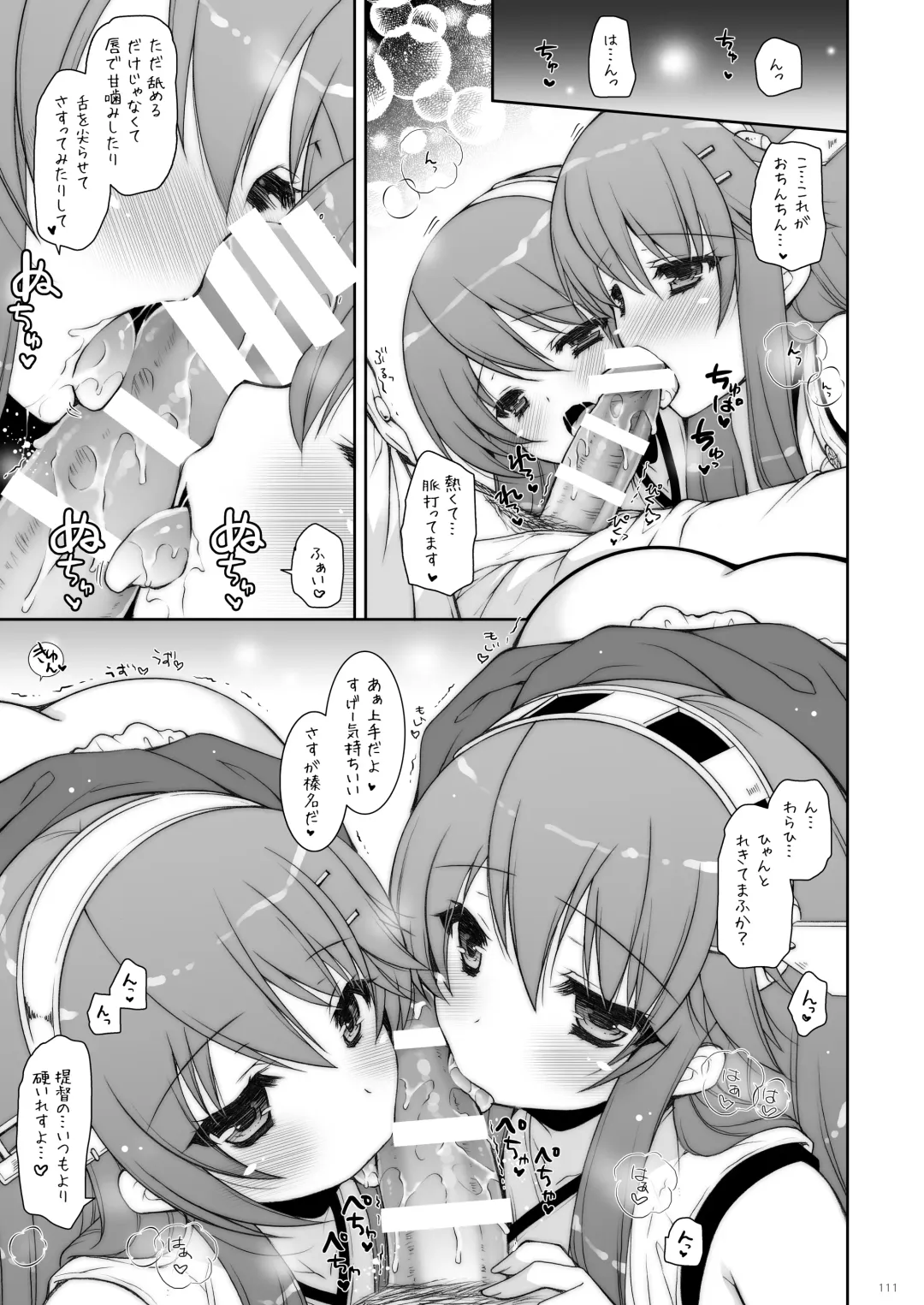 [Shigunyan] KanColle Soushuuhen 2 Fhentai - Page 111