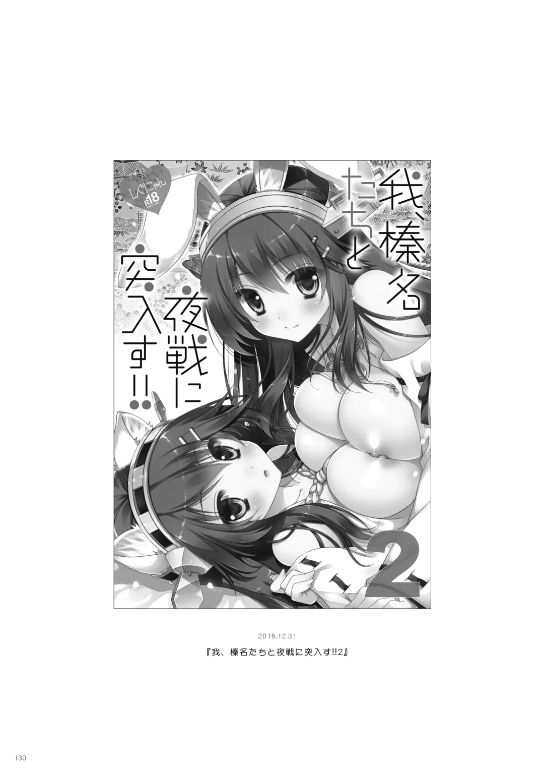 [Shigunyan] KanColle Soushuuhen 2 Fhentai - Page 129