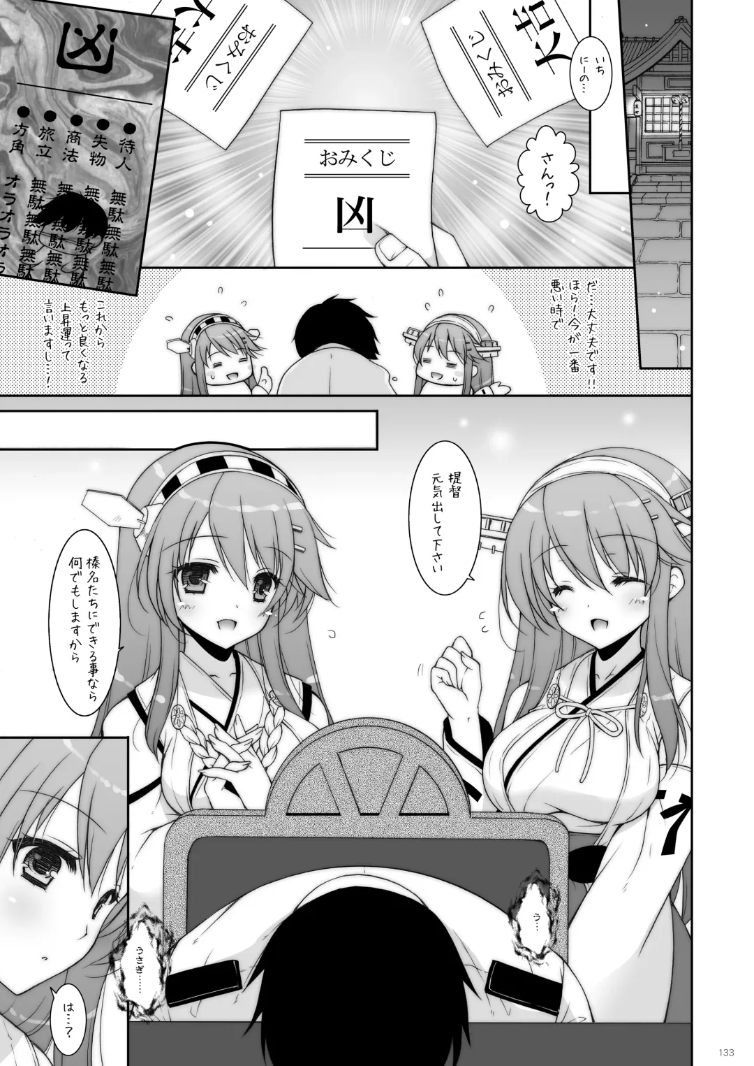 [Shigunyan] KanColle Soushuuhen 2 Fhentai - Page 132