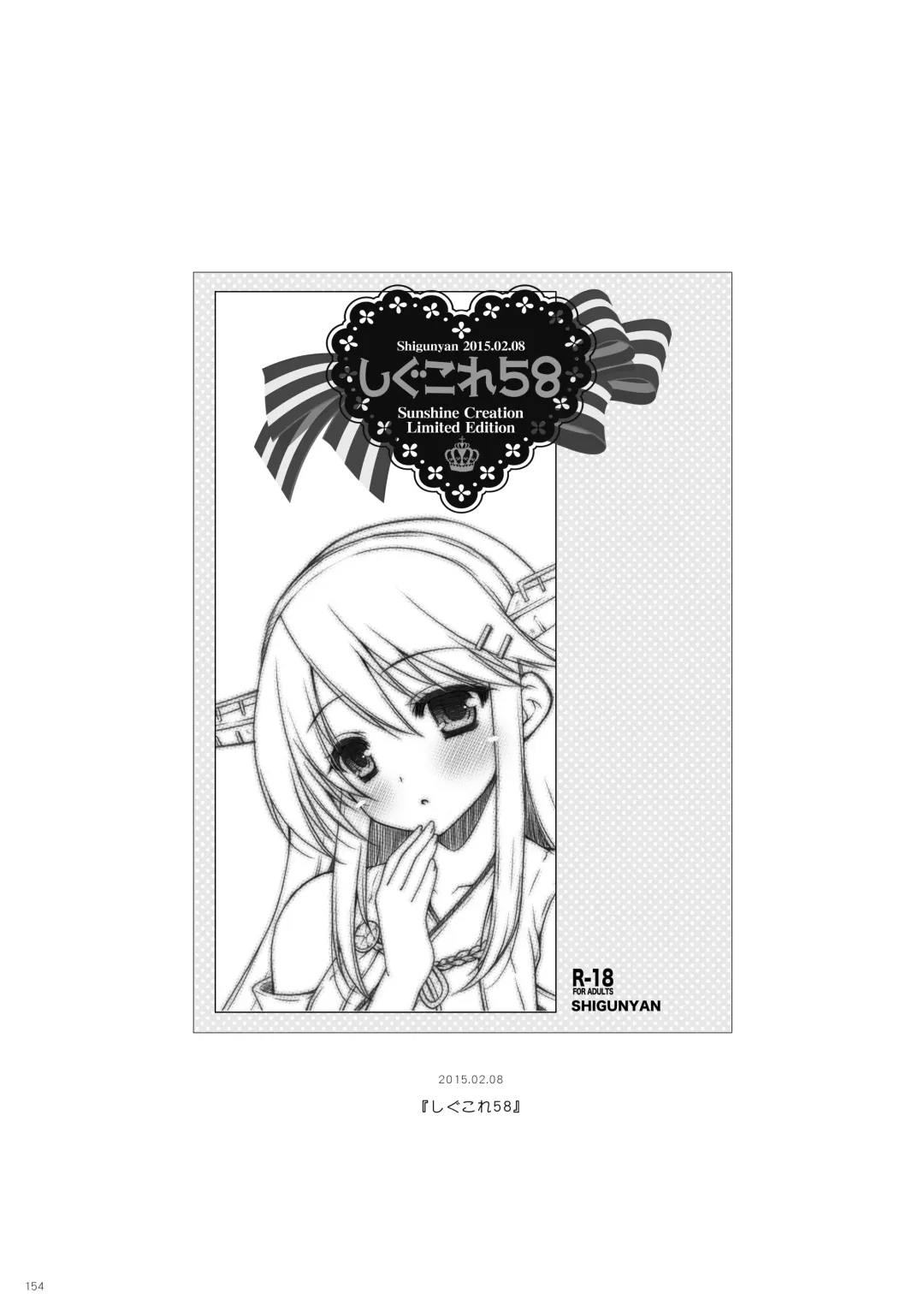 [Shigunyan] KanColle Soushuuhen 2 Fhentai - Page 153