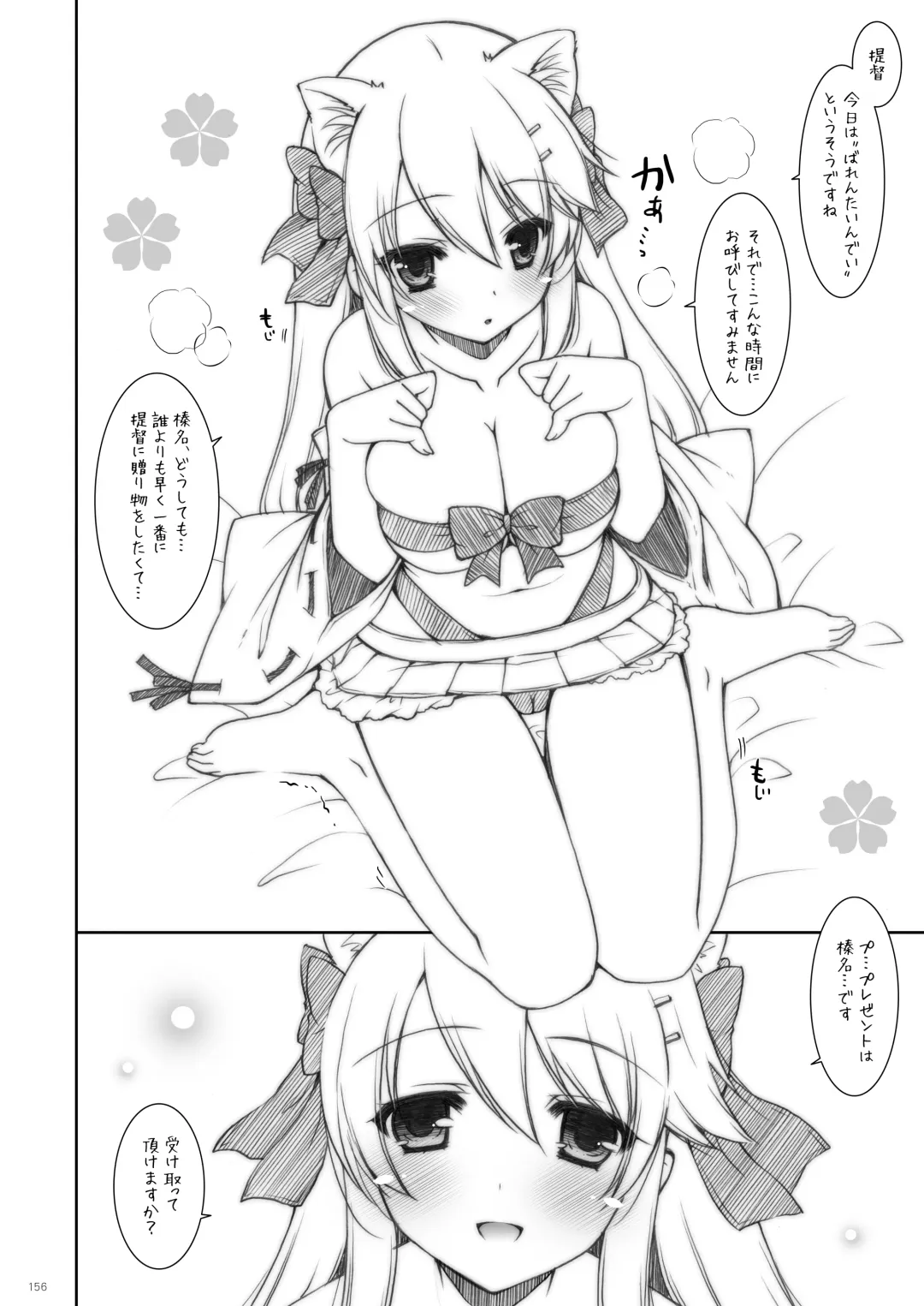 [Shigunyan] KanColle Soushuuhen 2 Fhentai - Page 155