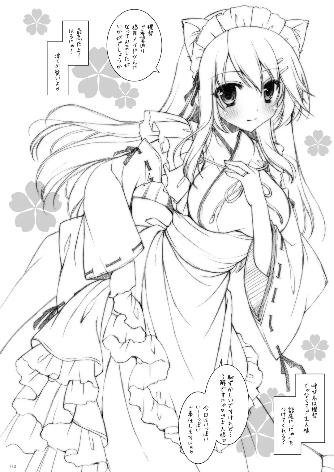 [Shigunyan] KanColle Soushuuhen 2 Fhentai - Page 169