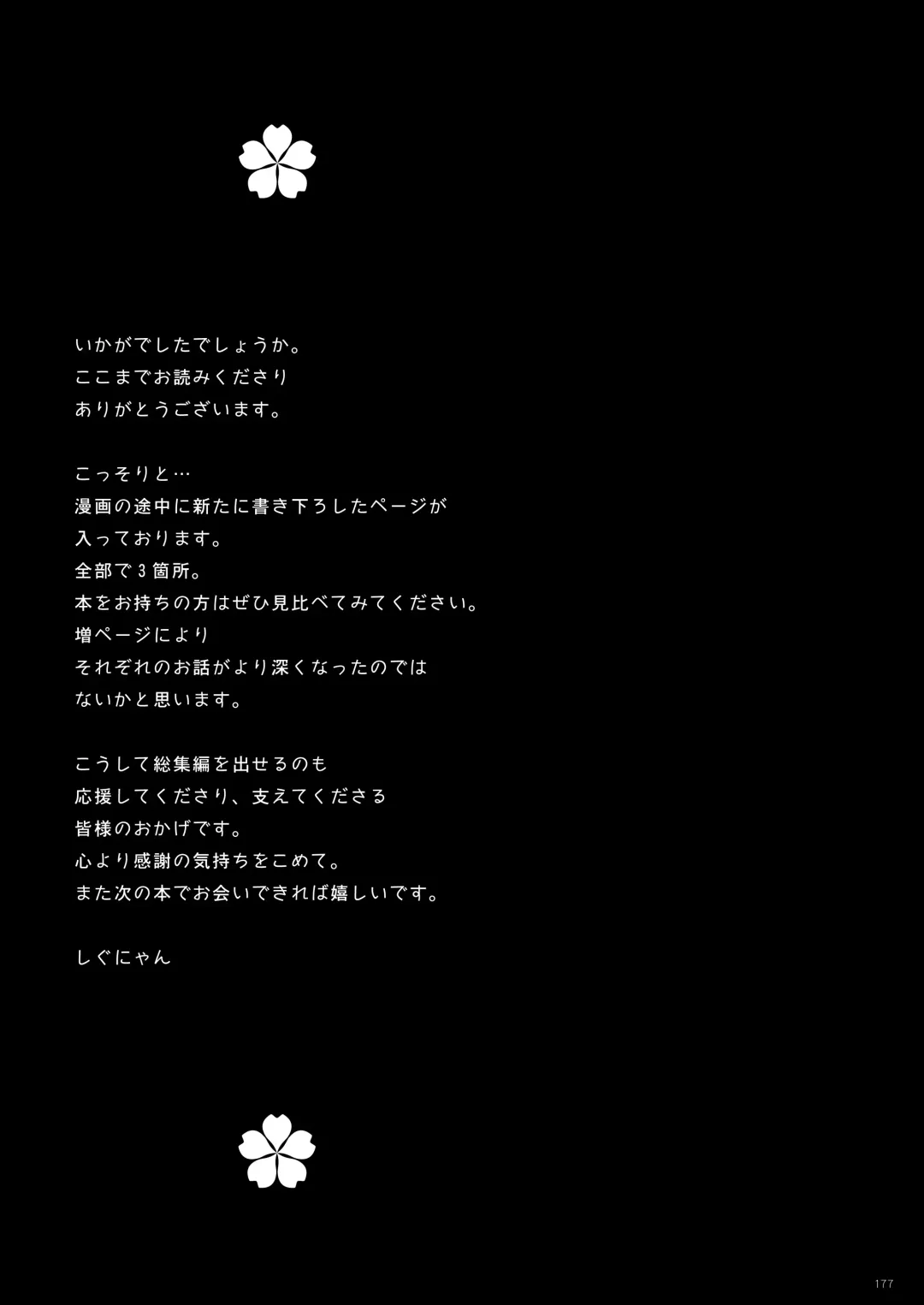 [Shigunyan] KanColle Soushuuhen 2 Fhentai - Page 176