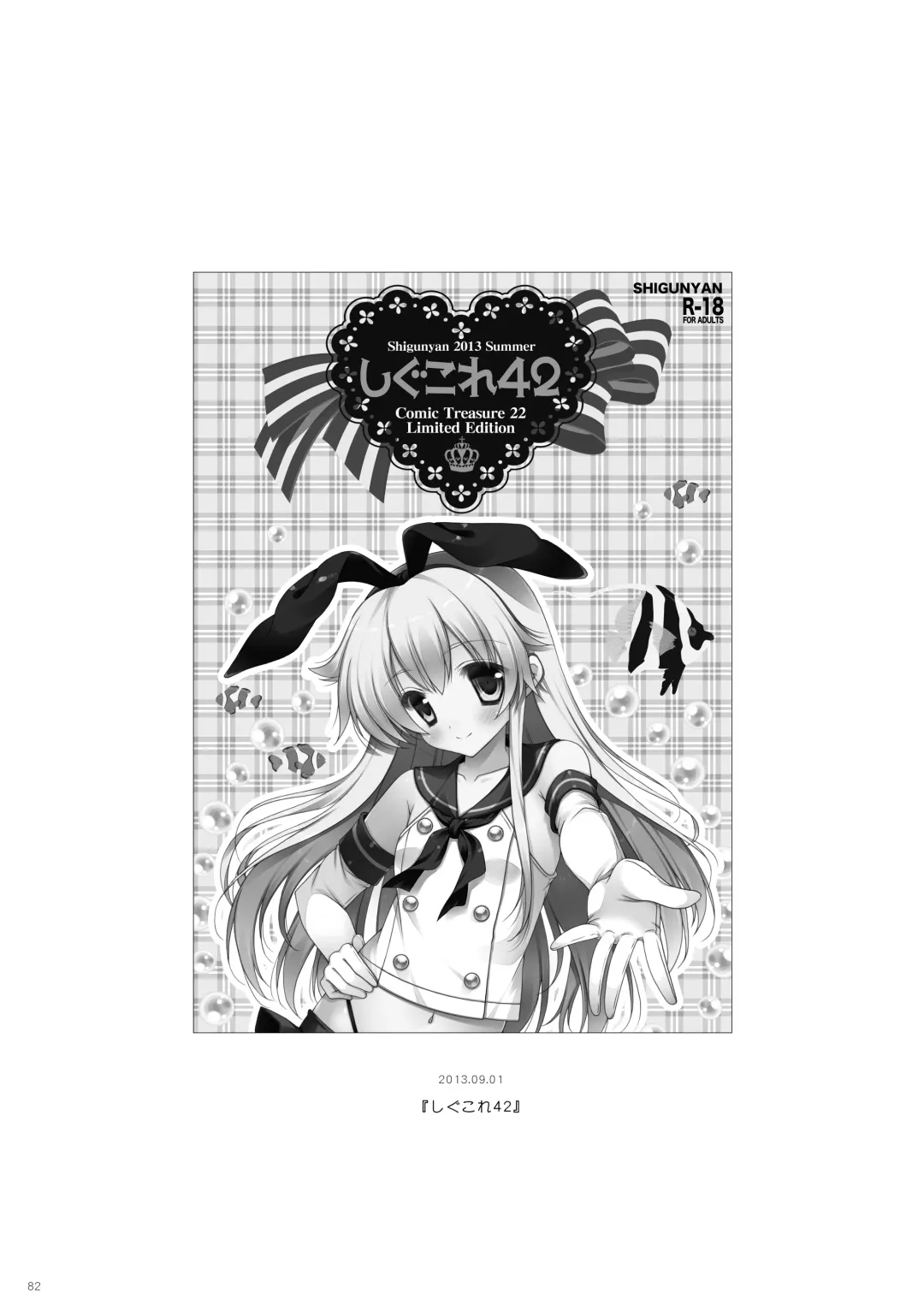 [Shigunyan] KanColle Soushuuhen 2 Fhentai - Page 82