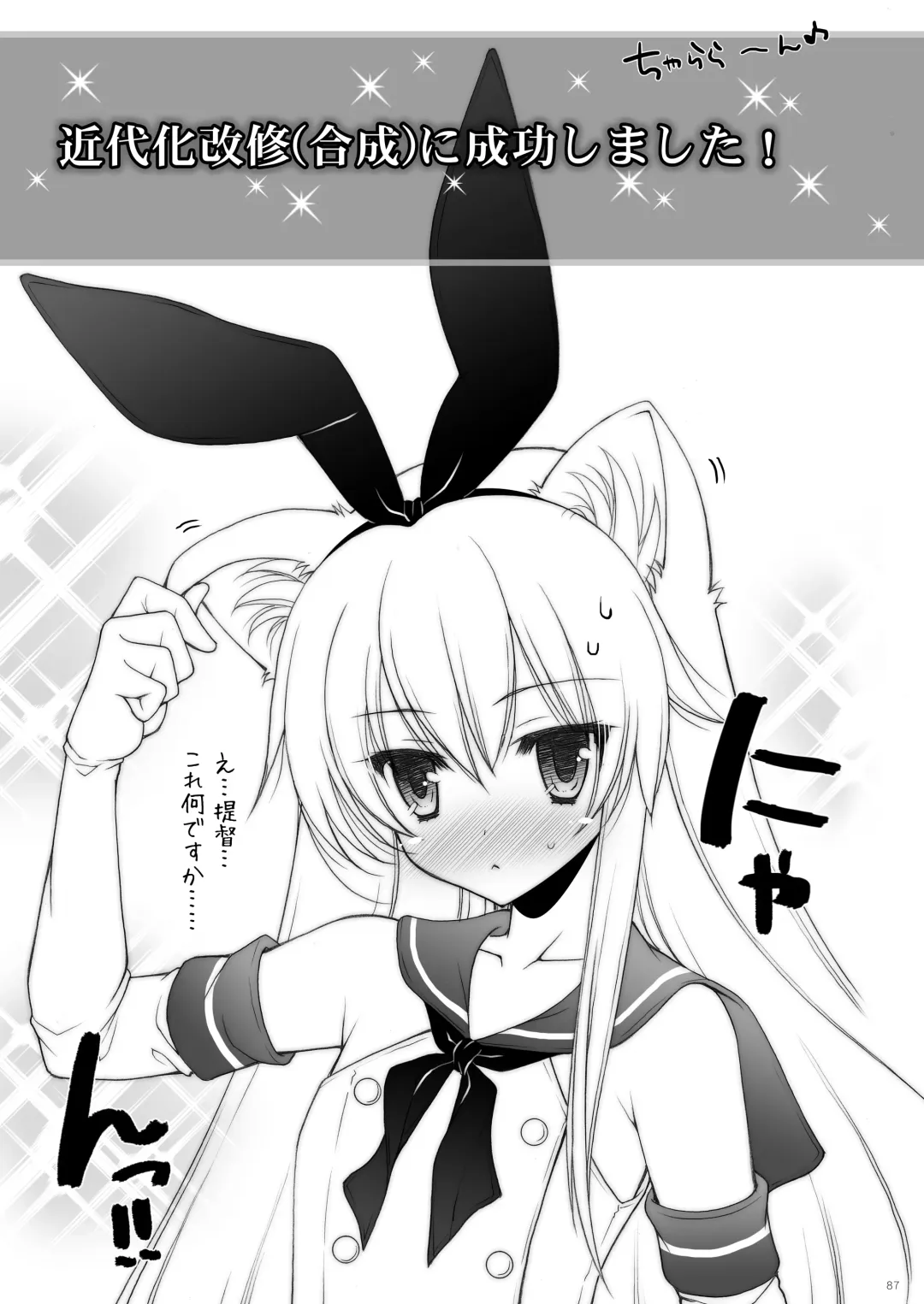 [Shigunyan] KanColle Soushuuhen 2 Fhentai - Page 87