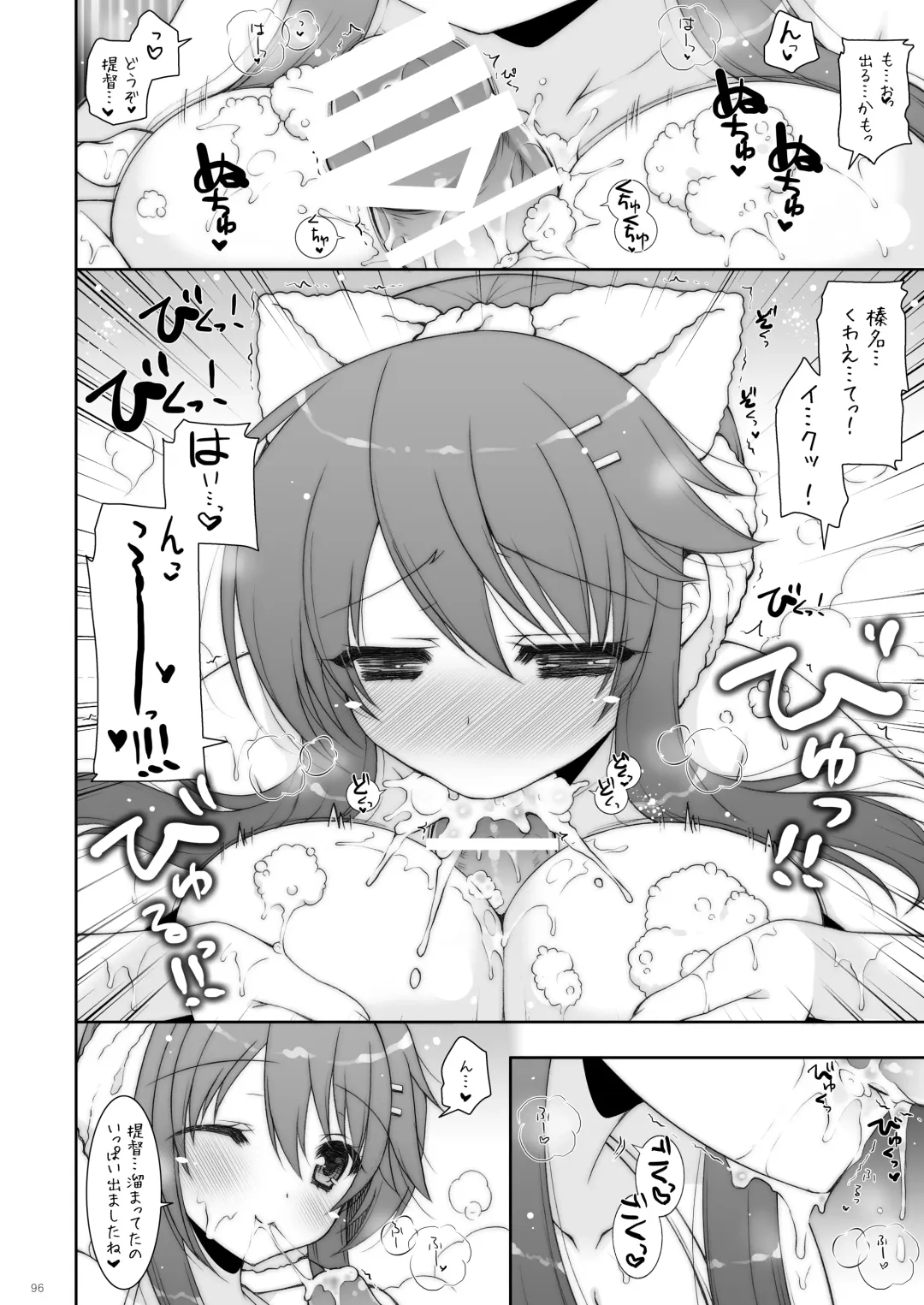 [Shigunyan] KanColle Soushuuhen 2 Fhentai - Page 96