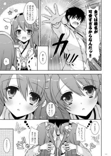 [Shigunyan] KanColle Soushuuhen 2 Fhentai - Page 109