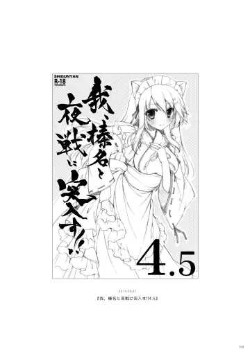 [Shigunyan] KanColle Soushuuhen 2 Fhentai - Page 168