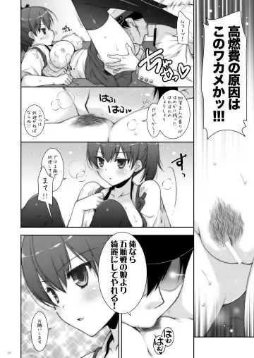 [Shigunyan] KanColle Soushuuhen 2 Fhentai - Page 20
