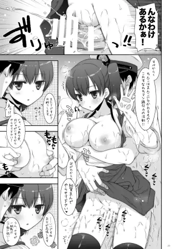 [Shigunyan] KanColle Soushuuhen 2 Fhentai - Page 29