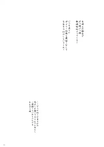 [Shigunyan] KanColle Soushuuhen 2 Fhentai - Page 54