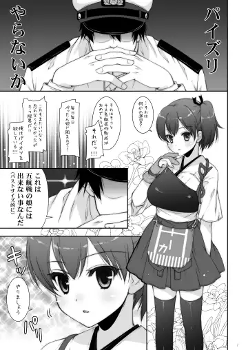 [Shigunyan] KanColle Soushuuhen 2 Fhentai - Page 7