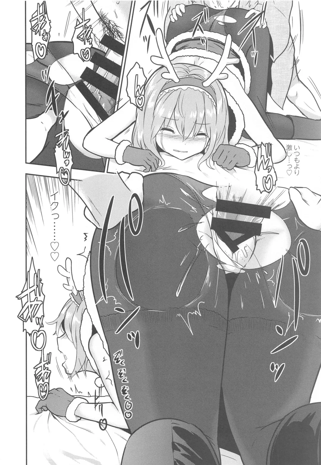 [Culter - Iso Kazunari] Ore to Alice no White Christmas Fhentai - Page 11