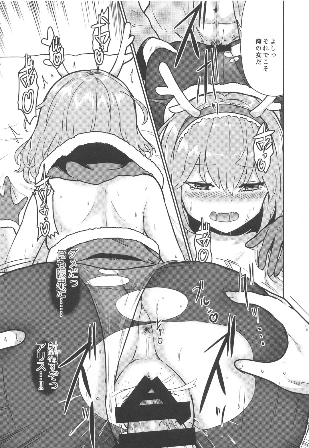 [Culter - Iso Kazunari] Ore to Alice no White Christmas Fhentai - Page 14