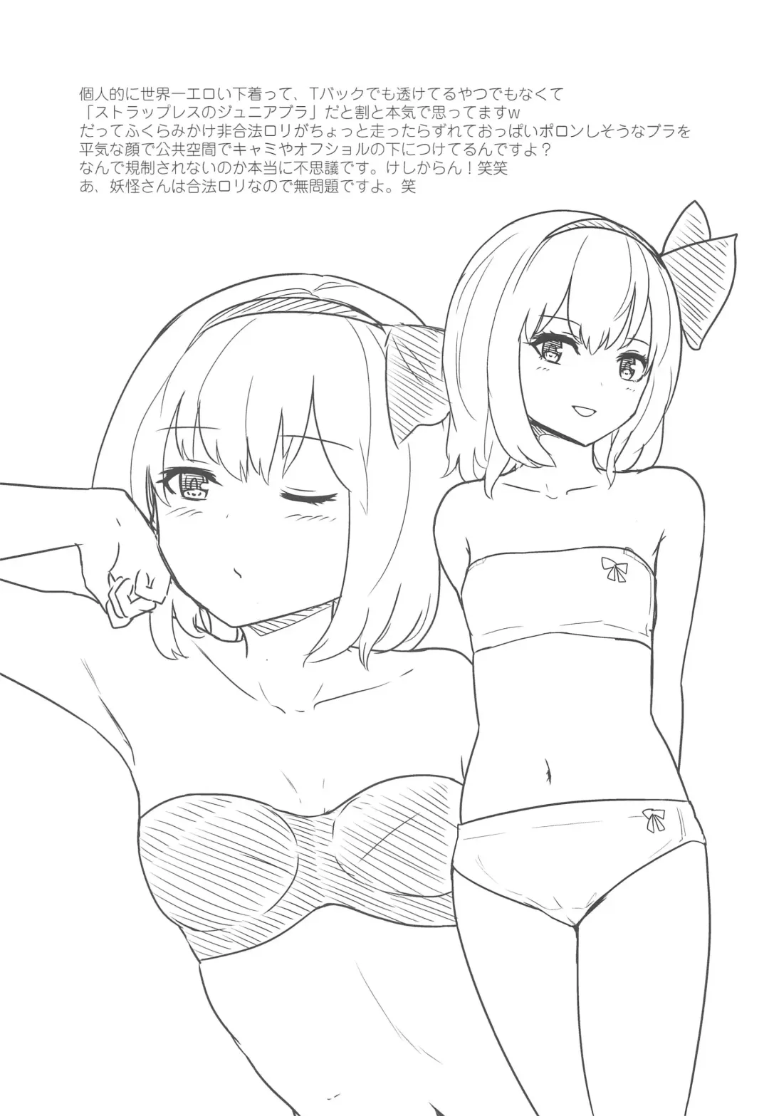 [Culter - Iso Kazunari] Ore to Alice no White Christmas Fhentai - Page 23